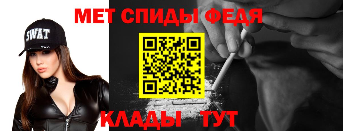 АМФЕТАМИН 97% Советск