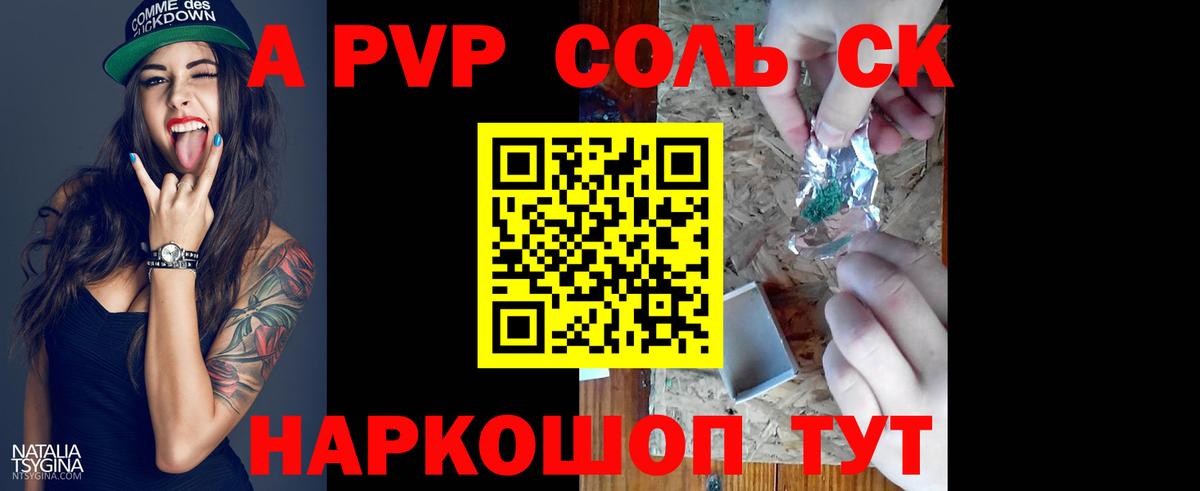 APVP Crystall  продажа наркотиков  Alpha-PVP СК  Советск  Alfa_PVP  Вход с VPN  APVP мука 