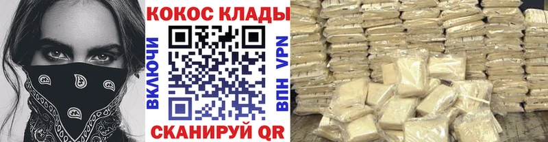 Кокаин 98% Советск