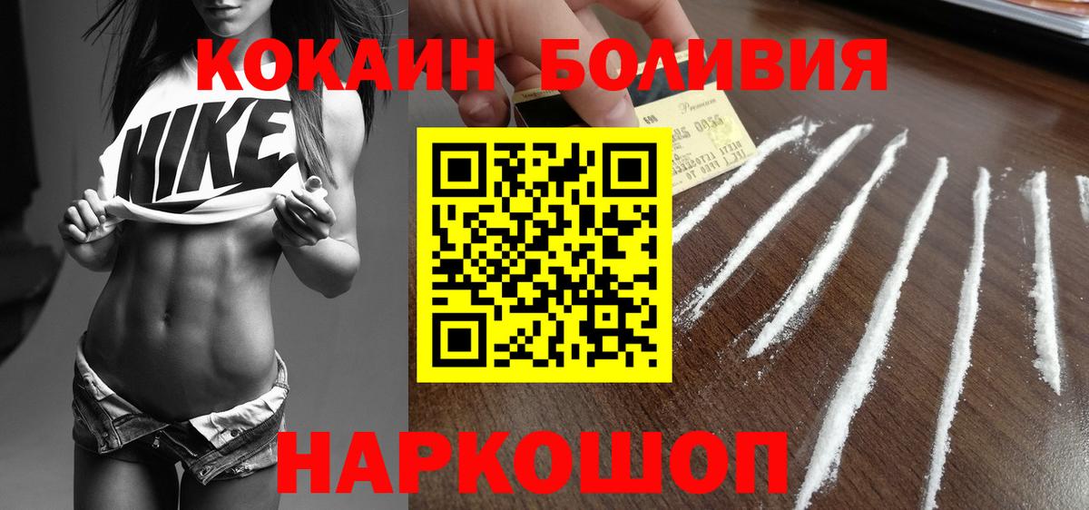 где купить наркотик  COCAIN Перу  Вход с VPN  Советск  Кокаин Боливия  КОКАИН 