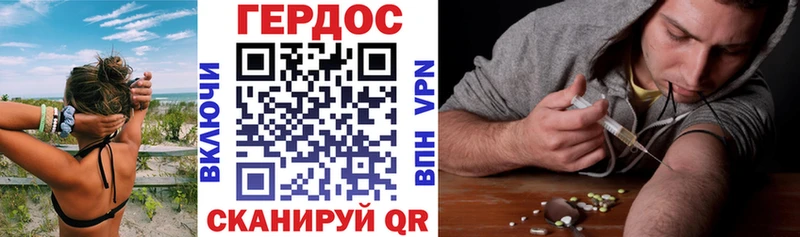 ГЕРОИН Heroin  Советск 