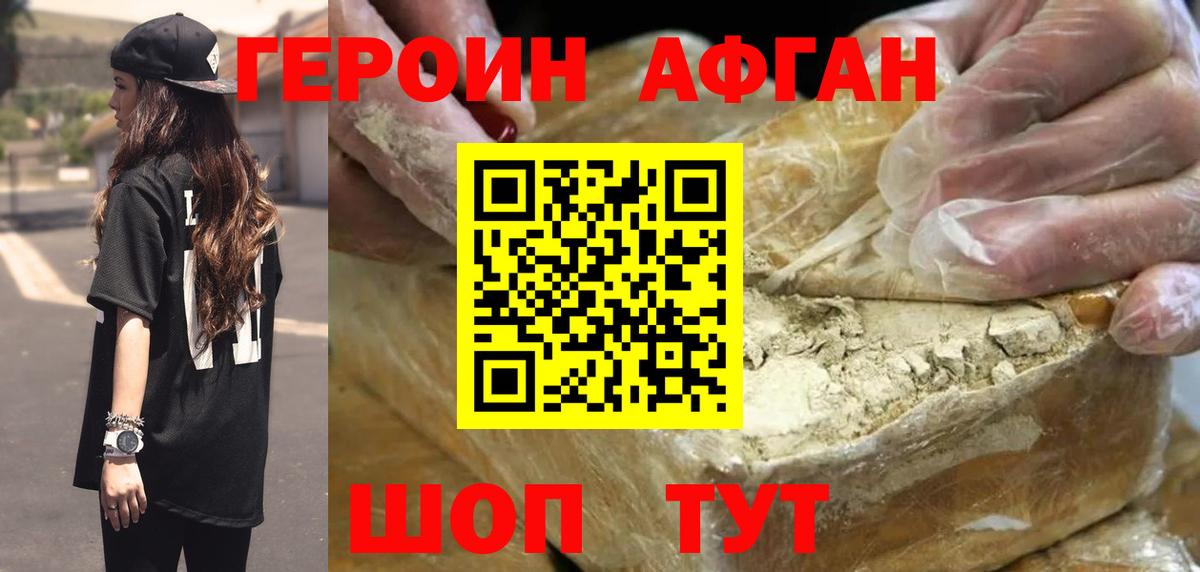ГЕРОИН герыч  Вход с VPN  Советск 
