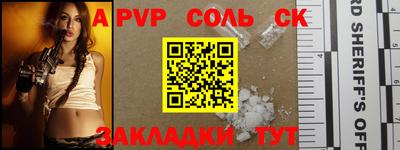 a pvp Пенза