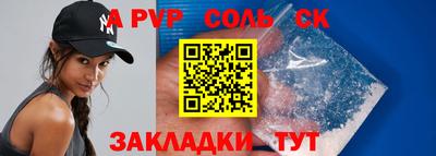 a pvp Пенза