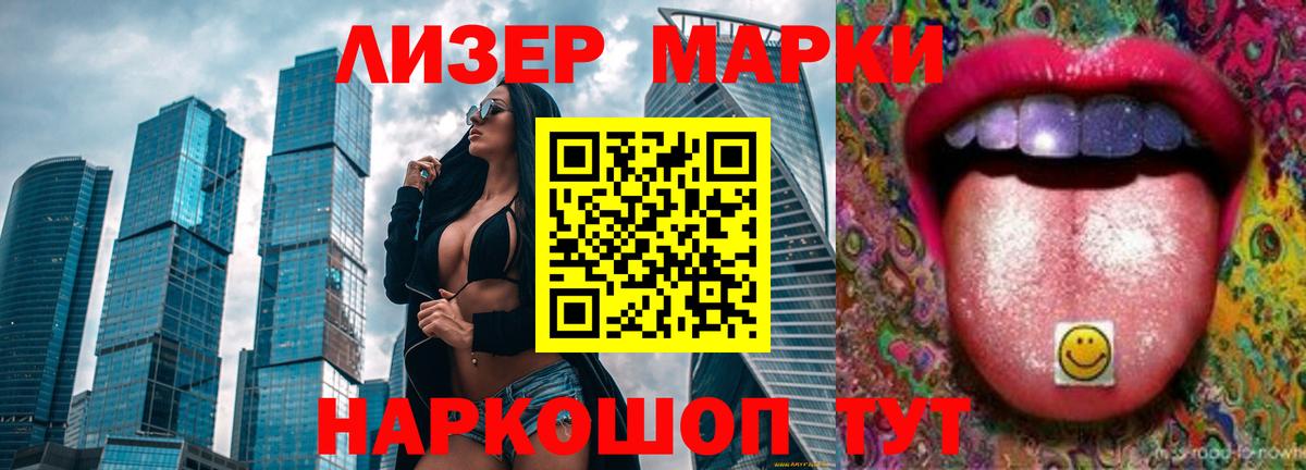 LSD-25 экстази ecstasy Советск