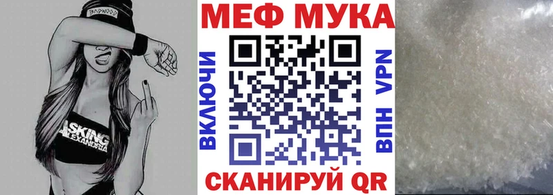 МЕФ mephedrone  Советск 
