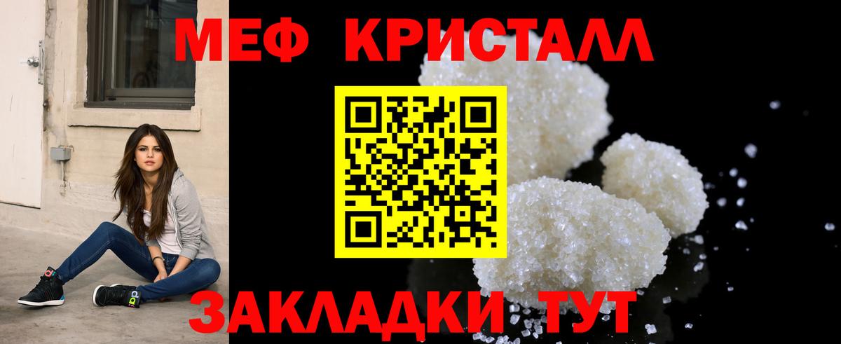 Мефедрон Советск