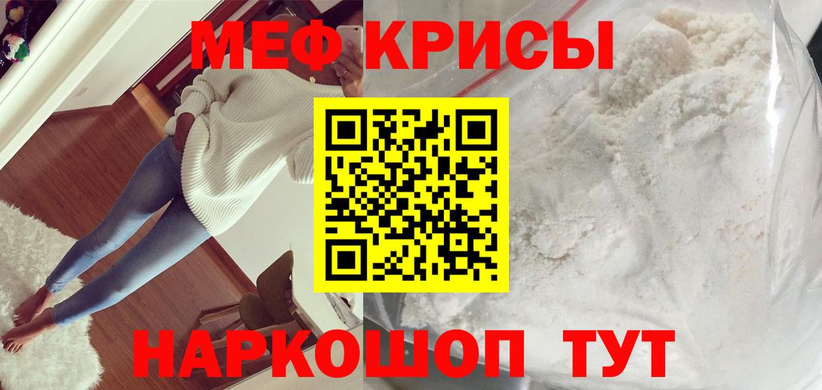 Советск  МЯУ-МЯУ  Вход с VPN  МЯУ-МЯУ  МЕФ mephedrone  Меф mephedrone 