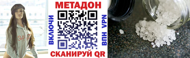 Метадон мёд  ссылка на мегу как зайти  Советск 