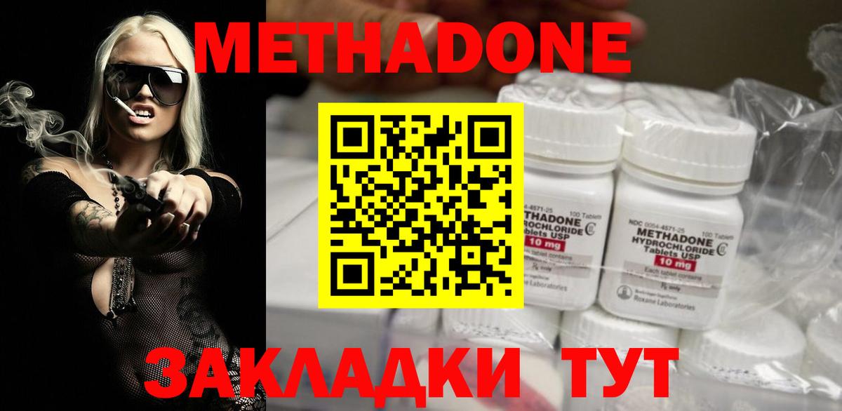 МЕТАДОН VHQ  Метадон мёд  hydra ссылка  Вход с VPN  Советск 