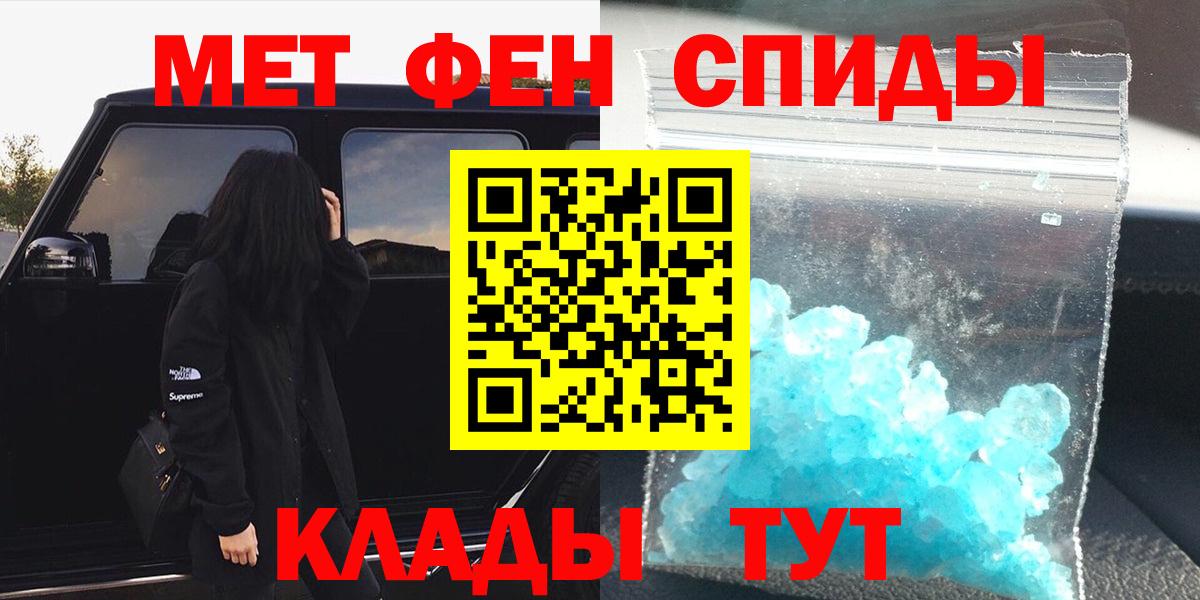 Советск  Метамфетамин Methamphetamine  Вход с VPN  Метамфетамин  Метамфетамин Methamphetamine 