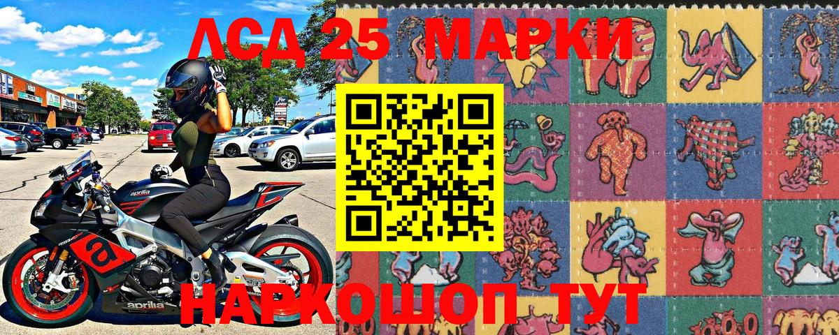 Марки NBOMe 1,8мг  Вход с VPN  Советск 