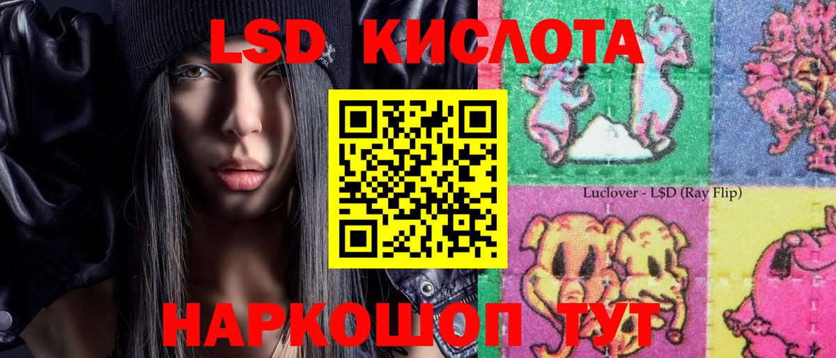 Наркотические марки 1,5мг Советск