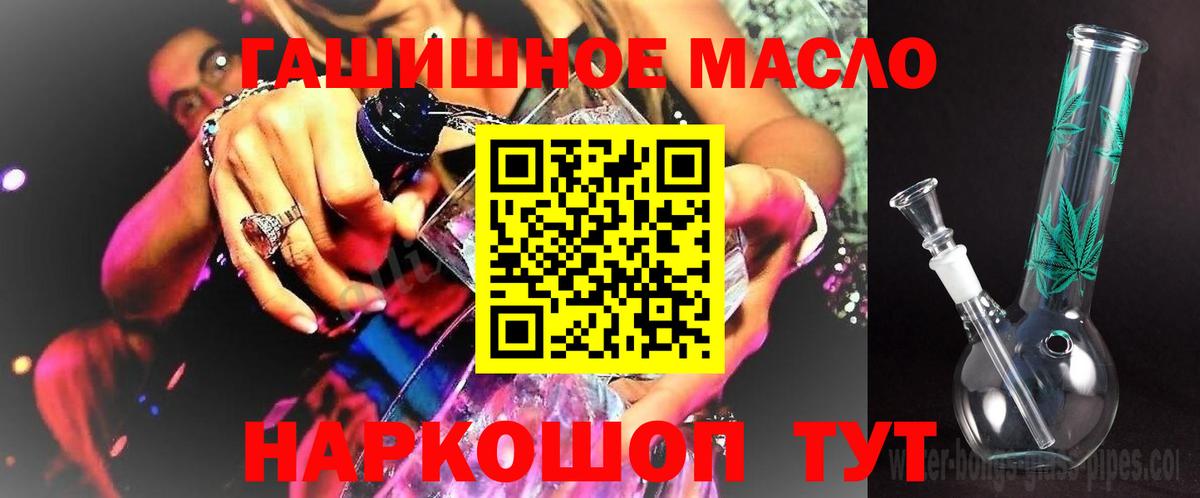 где купить наркотик  Вход с VPN  Советск  Дистиллят ТГК вейп 