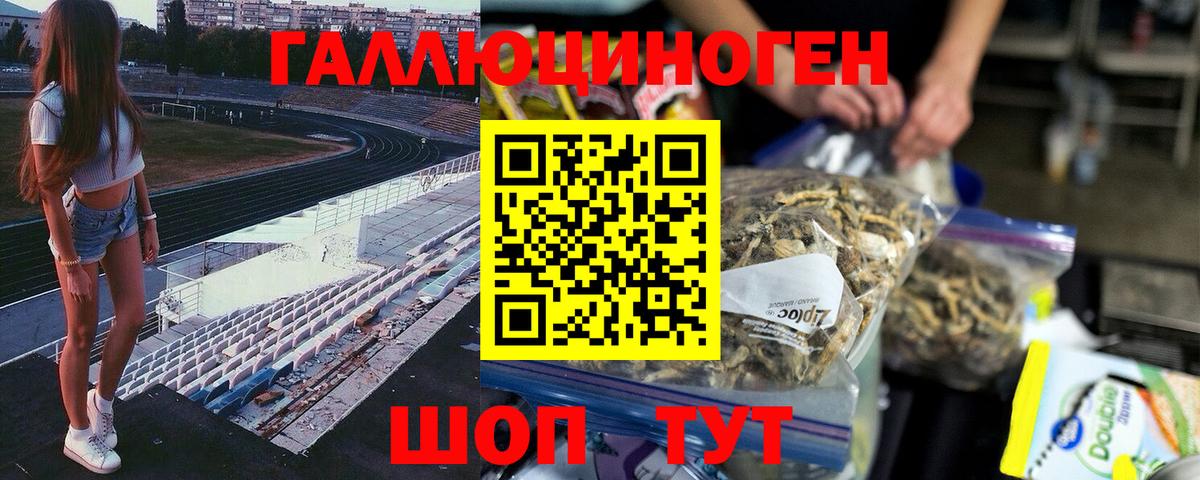 купить наркоту  Вход с VPN  Советск  Псилоцибиновые грибы ЛСД 